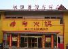 Chengyang Airport Business Hotel