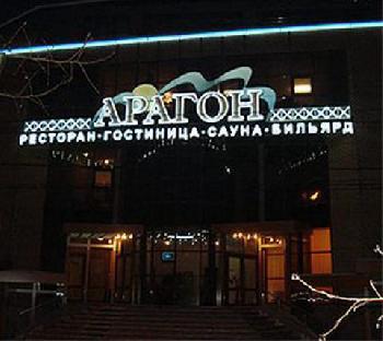 Aragon Hotel